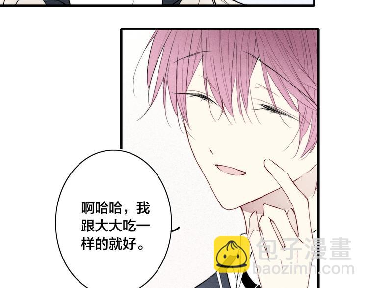 番外 姬华&times;夏季 03(1/2)-第190话