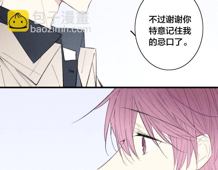 番外 姬华&times;夏季 03(1/2)-第190话