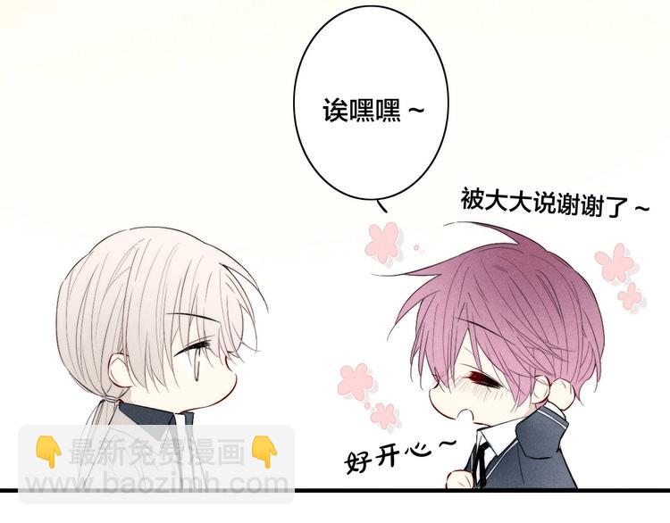 番外 姬华&times;夏季 03(1/2)-第190话