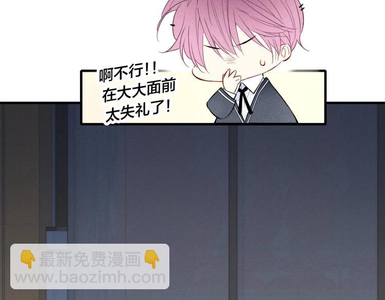 番外 姬华&times;夏季 03(1/2)-第190话