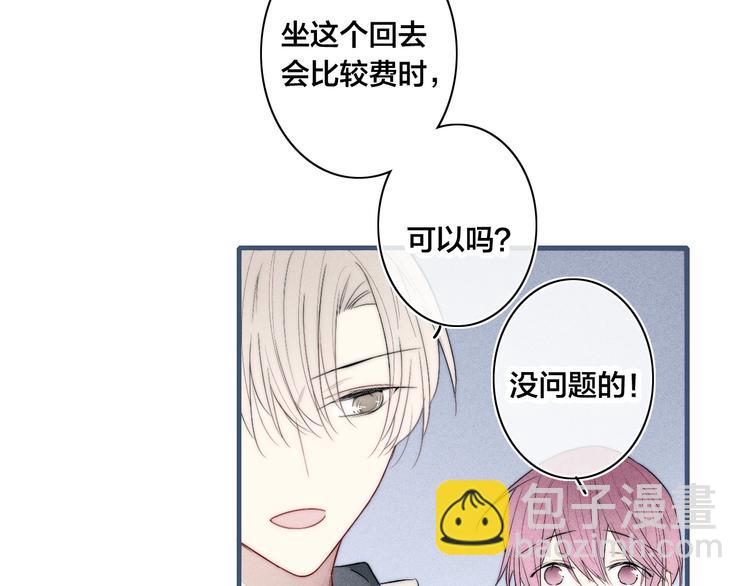 番外 姬华&times;夏季 03(1/2)-第190话