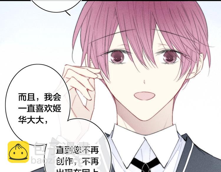 番外 姬华&times;夏季 03(1/2)-第190话