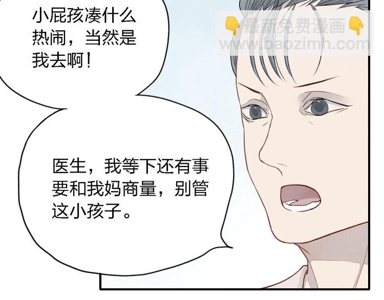 第19话 我不想这么没用(1/2)-第20话