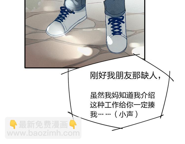 第19话 我不想这么没用(1/2)-第20话