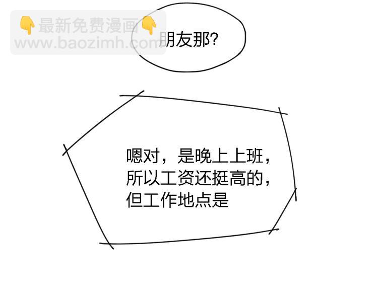 第19话 我不想这么没用(1/2)-第20话