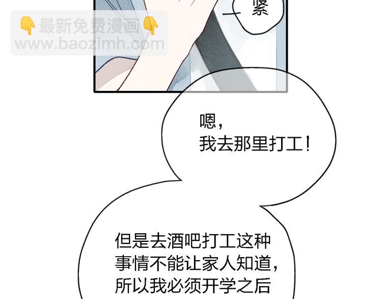 第19话 我不想这么没用(1/2)-第20话