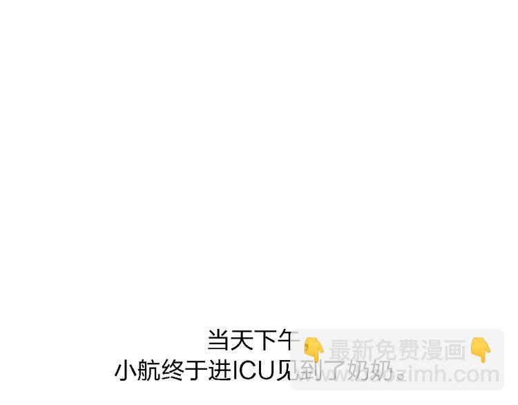 第19话 我不想这么没用(1/2)-第20话