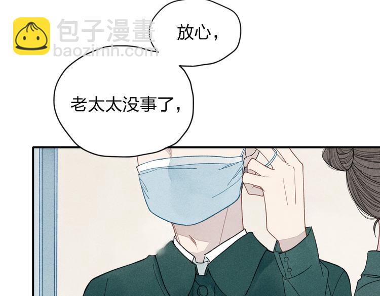 第19话 我不想这么没用(1/2)-第20话