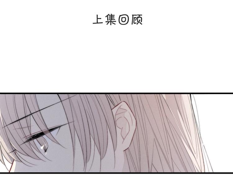 《給我哭》-辭淺而情深 - 番外 姬華×夏季 05(1/2) - 1