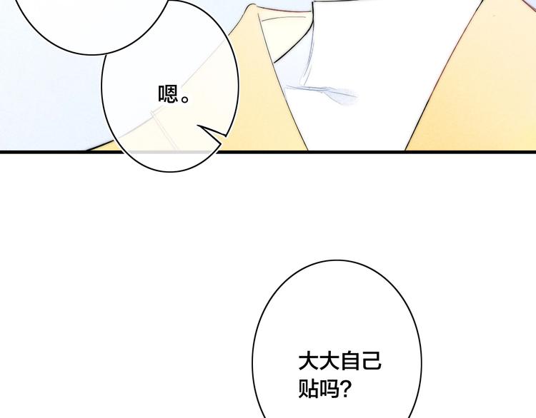 番外 姬华&times;夏季 05(1/2)-第192话