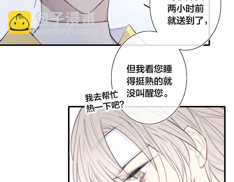 番外 姬华&times;夏季 05(1/2)-第192话