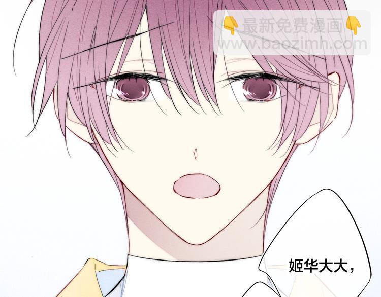 番外 姬华&times;夏季 05(1/2)-第192话