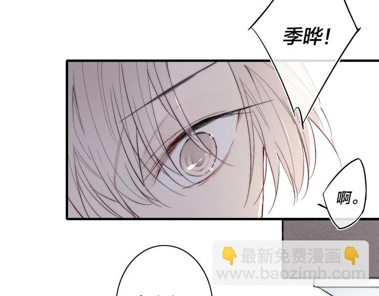 番外 姬华&times;夏季 完结篇(1/2)-第194话