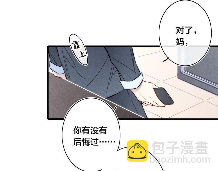 番外 姬华&times;夏季 完结篇(1/2)-第194话