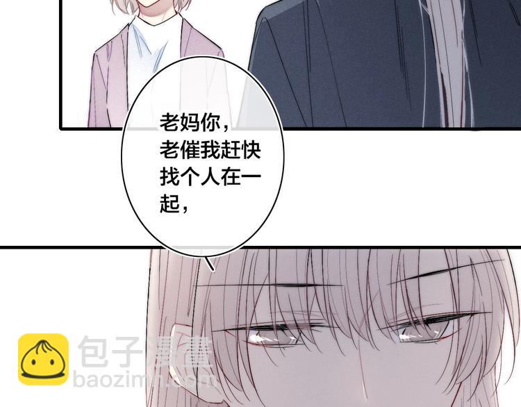 番外 姬华&times;夏季 完结篇(1/2)-第194话