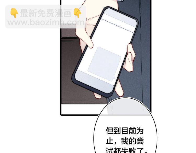 番外 姬华&times;夏季 完结篇(1/2)-第194话