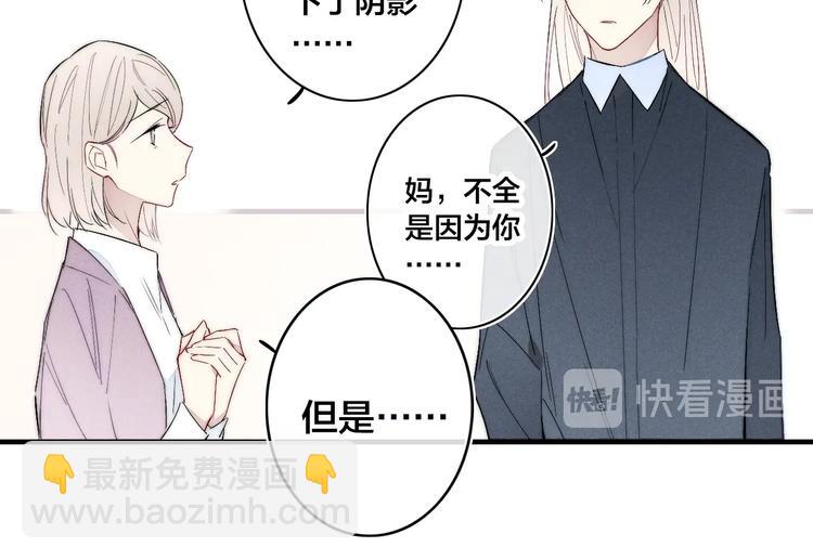 番外 姬华&times;夏季 完结篇(1/2)-第194话