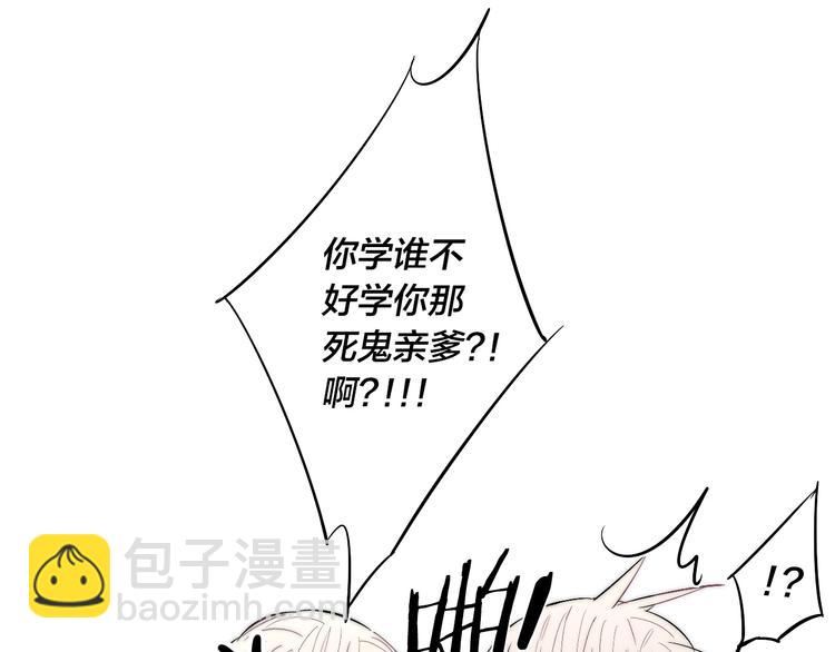 番外 姬华&times;夏季 完结篇(1/2)-第194话