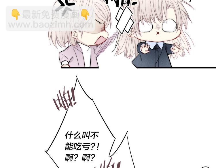 番外 姬华&times;夏季 完结篇(1/2)-第194话