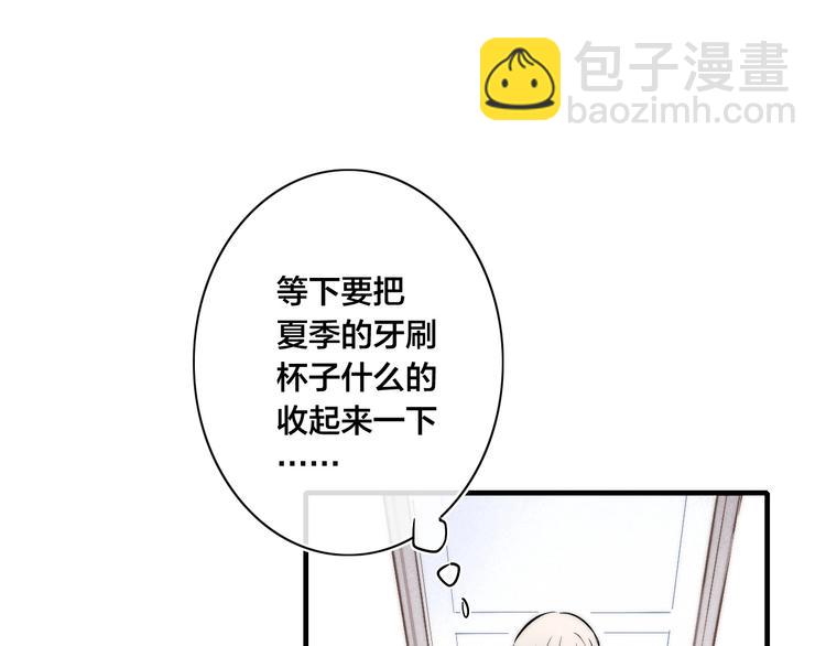 番外 姬华&times;夏季 完结篇(1/2)-第194话