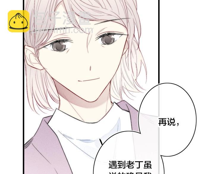 番外 姬华&times;夏季 完结篇(1/2)-第194话