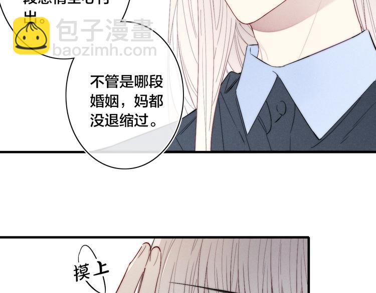 番外 姬华&times;夏季 完结篇(1/2)-第194话