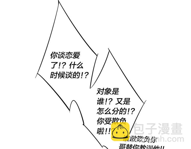 番外 姬华&times;夏季 完结篇(1/2)-第194话