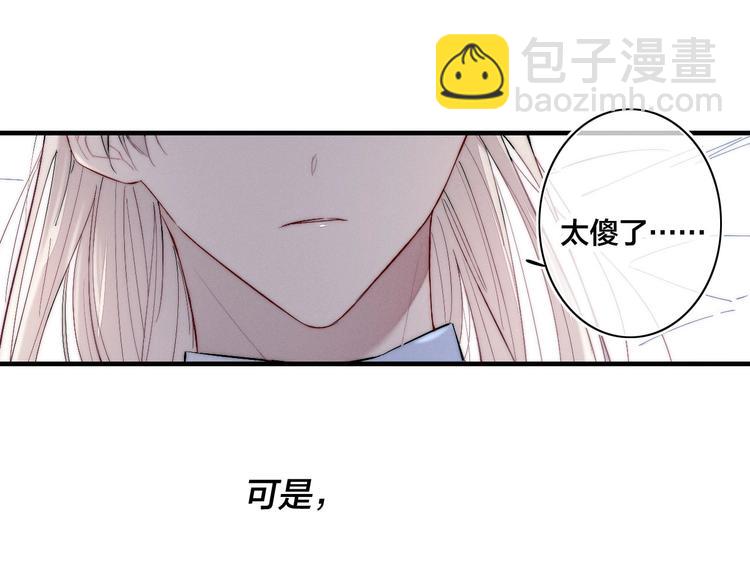 《給我哭》-辭淺而情深 - 番外 姬華×夏季 完結篇(2/2) - 6