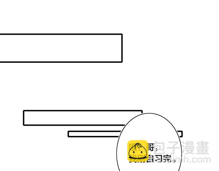 《給我哭》-辭淺而情深 - 番外 姬華×夏季 完結篇(2/2) - 6