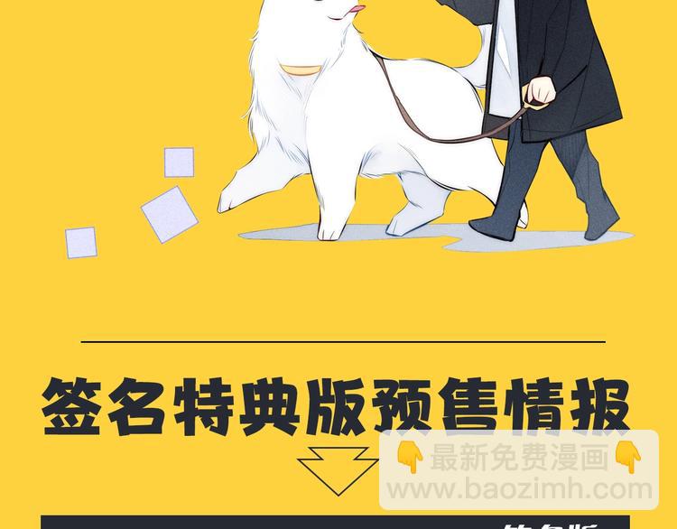 《给我哭2》单行本来啦~-第196话