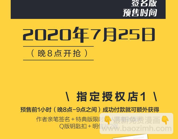 《給我哭》-辭淺而情深 - 《給我哭2》單行本來啦~ - 2