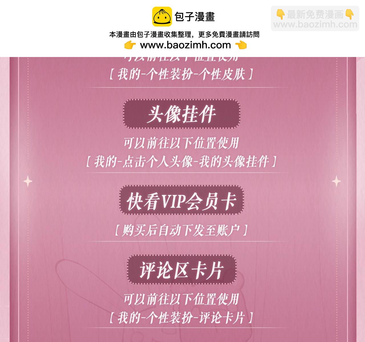 特典公开&middot;超甜售后 双倍来袭！-第198话