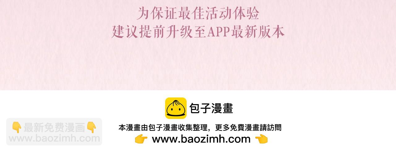 特典公开&middot;超甜售后 双倍来袭！-第198话