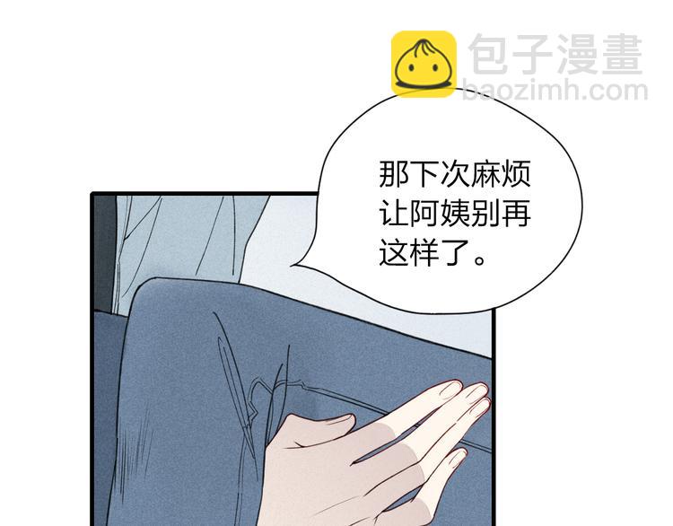 第23话  放心不下(1/2)-第24话