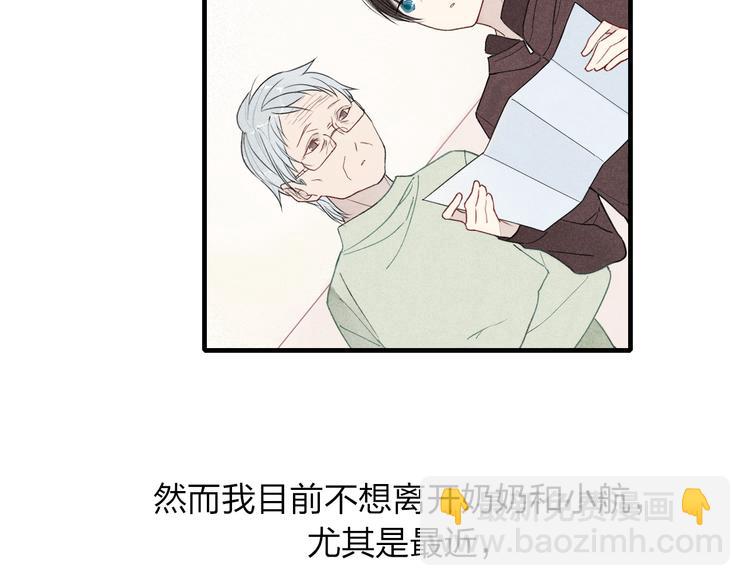 第23话  放心不下(1/2)-第24话