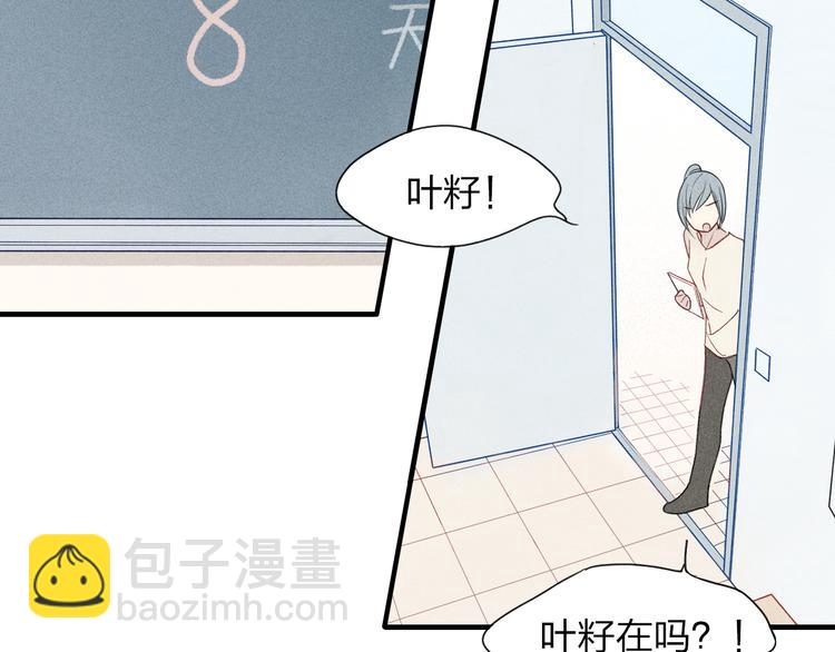 第23话  放心不下(1/2)-第24话