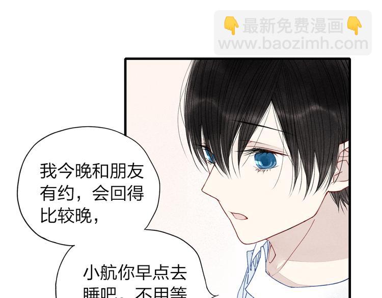 第27话  变装聚会(1/2)-第28话