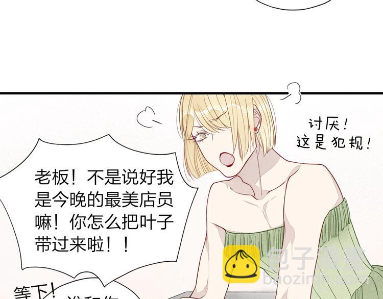 第27话  变装聚会(1/2)-第28话