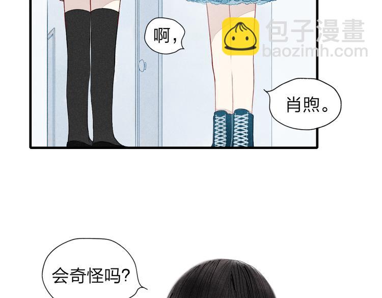 第27话  变装聚会(1/2)-第28话