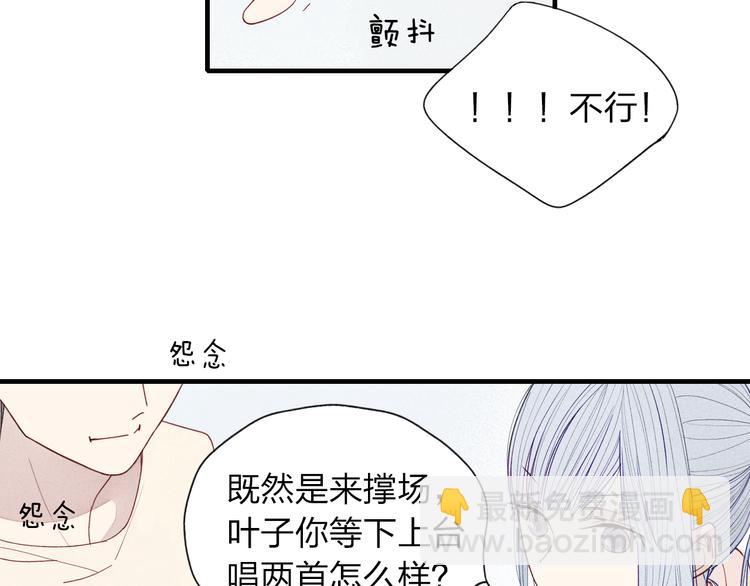 第27话  变装聚会(1/2)-第28话