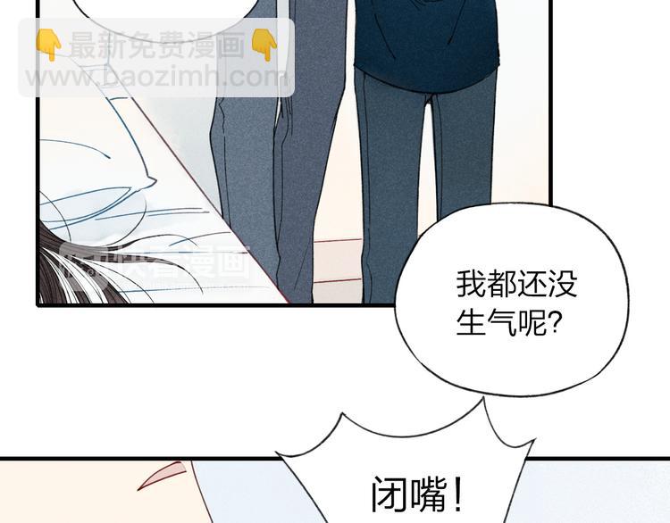 第29话  只是弟弟？(1/2)-第30话