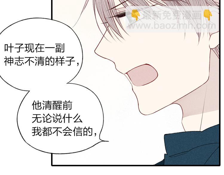 第29话  只是弟弟？(1/2)-第30话