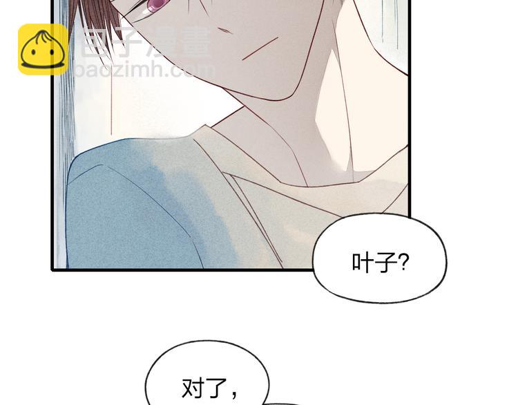 第29话  只是弟弟？(1/2)-第30话