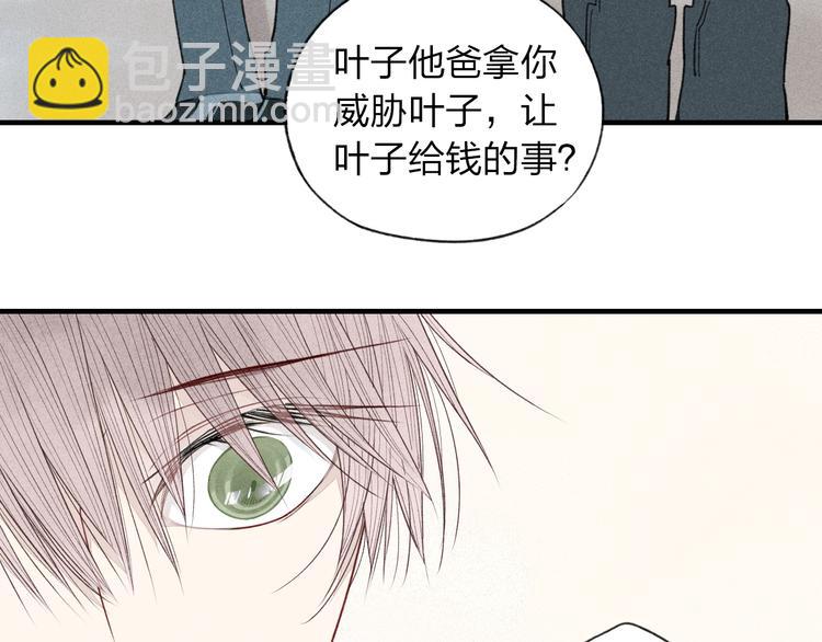 第29话  只是弟弟？(1/2)-第30话