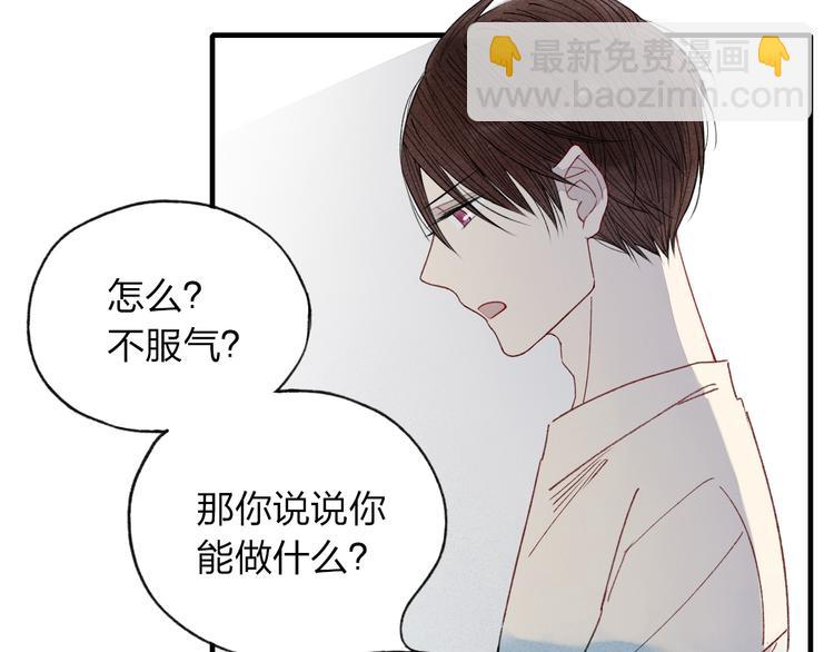 第29话  只是弟弟？(1/2)-第30话