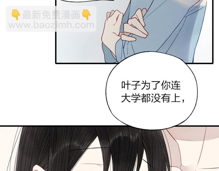 第29话  只是弟弟？(1/2)-第30话