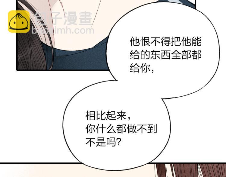 第29话  只是弟弟？(1/2)-第30话