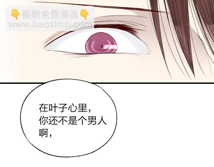 第29话  只是弟弟？(1/2)-第30话