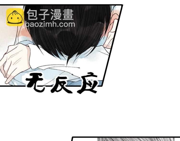 第4话 为什么现在你哭了？(1/2)-第4话