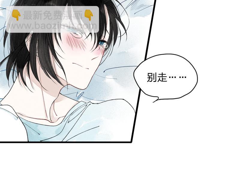 第4话 为什么现在你哭了？(1/2)-第4话